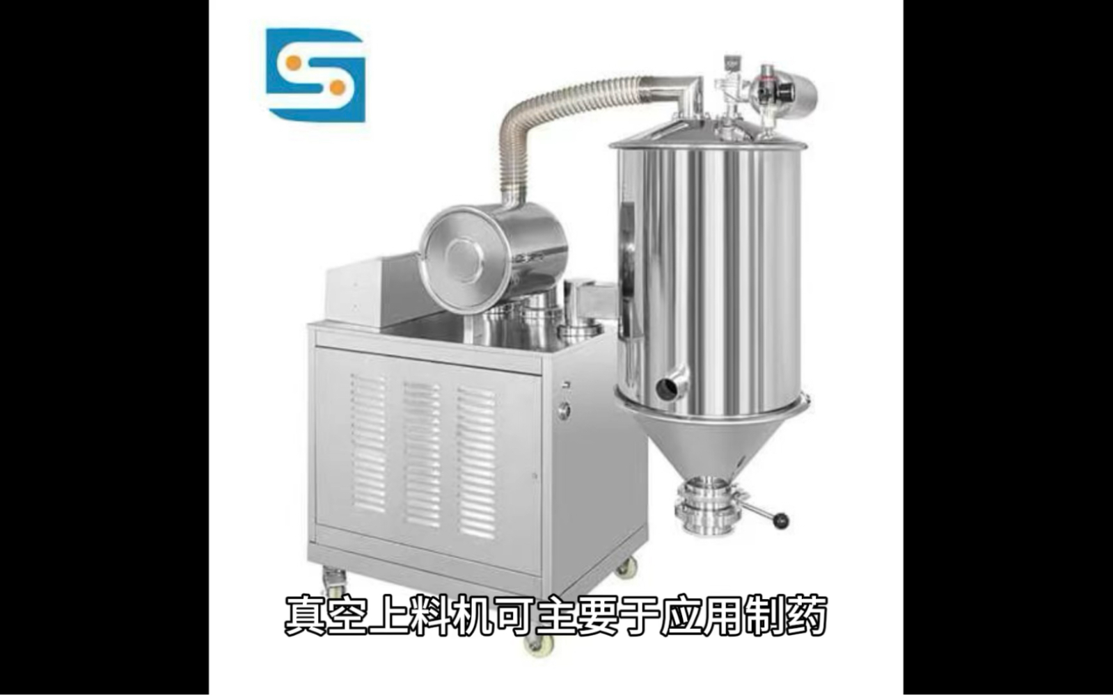 天津曙光動力科技全自動真空上料機、不銹鋼真空吸料機、食品機械輸送設備、醫藥化工輸送設備、真空上料機設備生產廠家