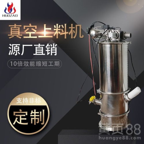 【火燥機(jī)械真空顆粒吸料機(jī),中藥材真空上料機(jī)】- 