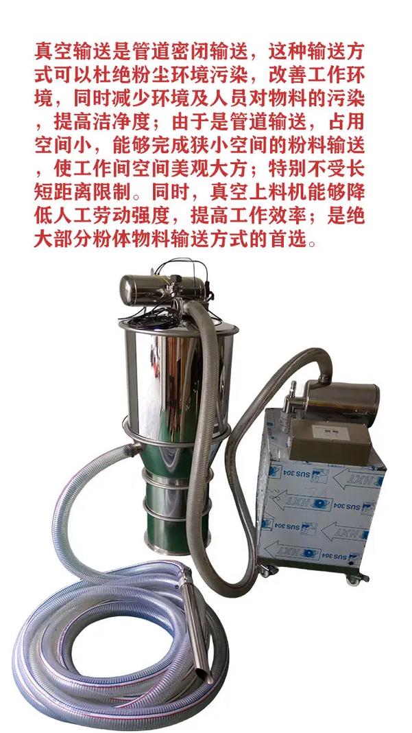 真空上料機介紹.真空上料機是一種廣泛應用于制藥,食品,化工,