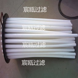 宸甌優(yōu)質(zhì)真空上料機覆膜濾芯