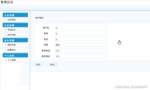 基于MyEclipse的Android與H5共享停車系統 Java服務端與MySQL數據庫編程實踐